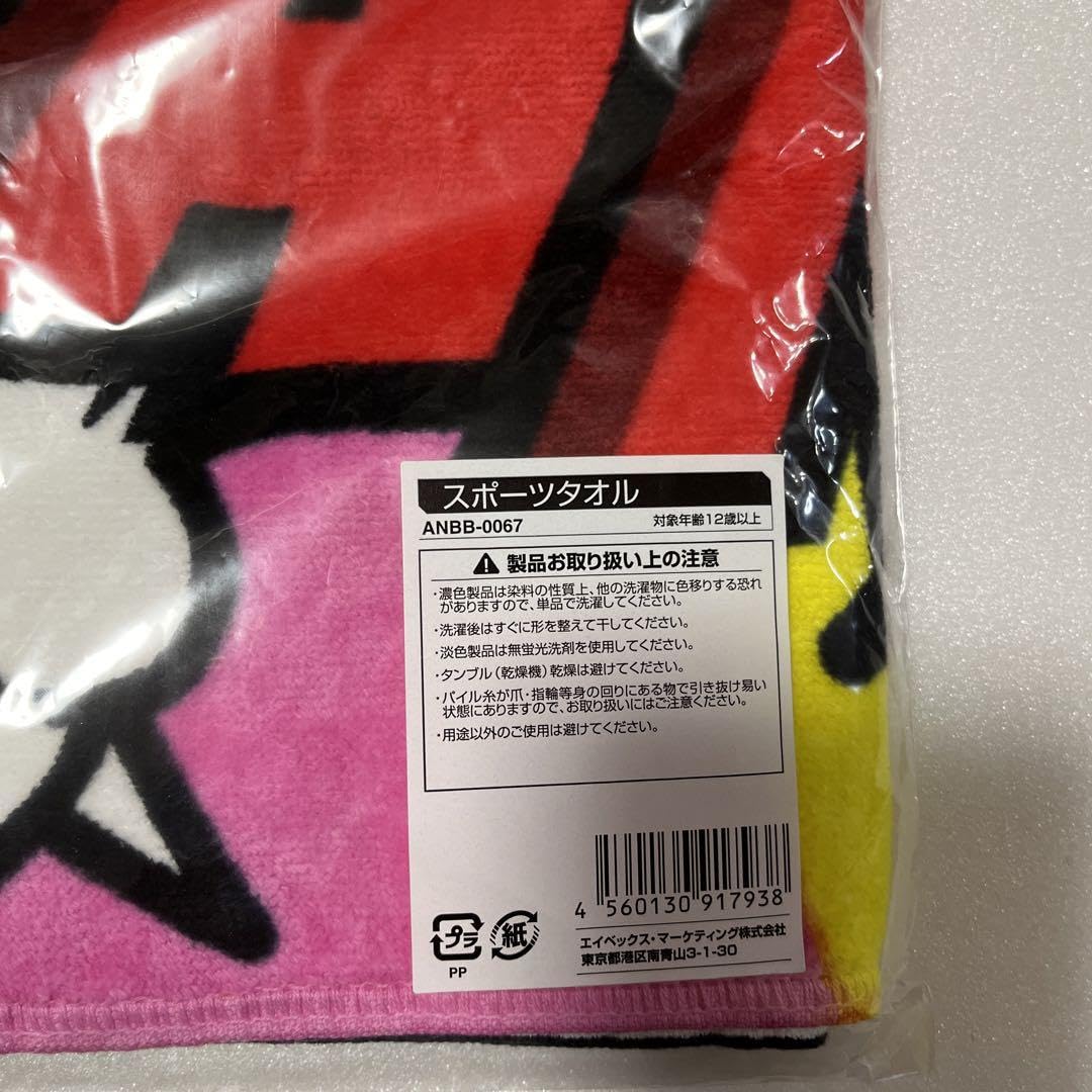 Amazon.co.jp: ビッグバン BIGBANG ライブ ビッグタオル 推し活